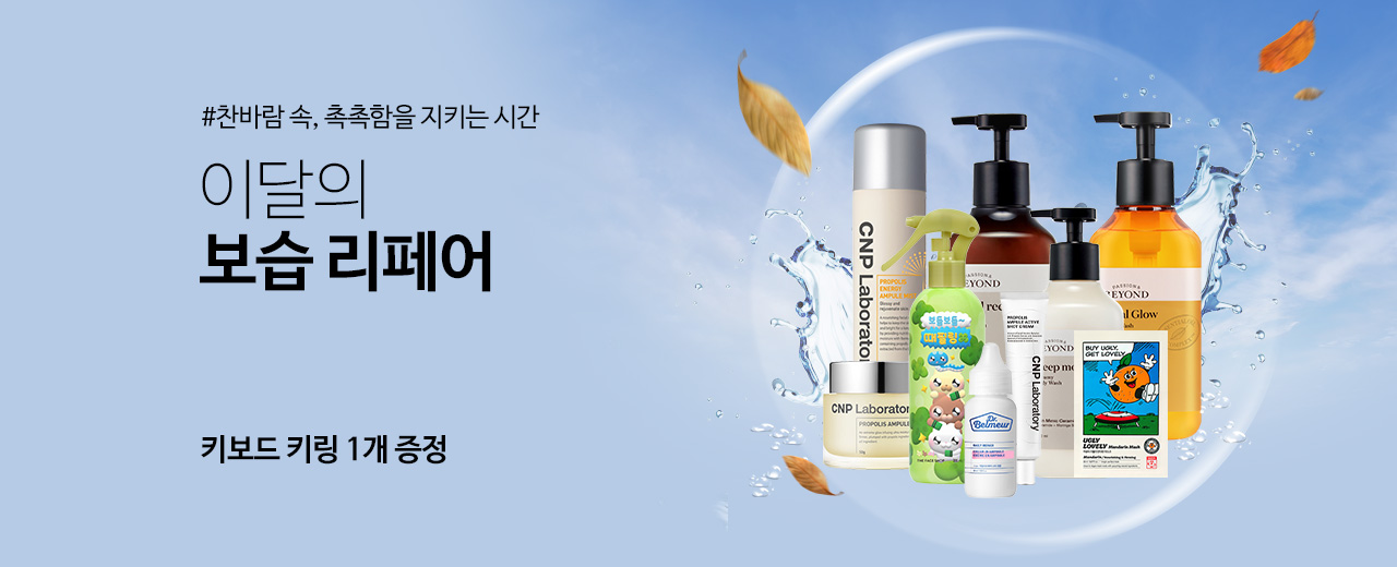 뷰티,비욘드,더페이스샵,CNP