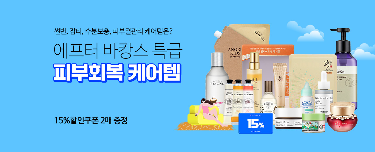 뷰티, 비욘드, 수려한, 닥터벨머, CNP, 더페이스샵