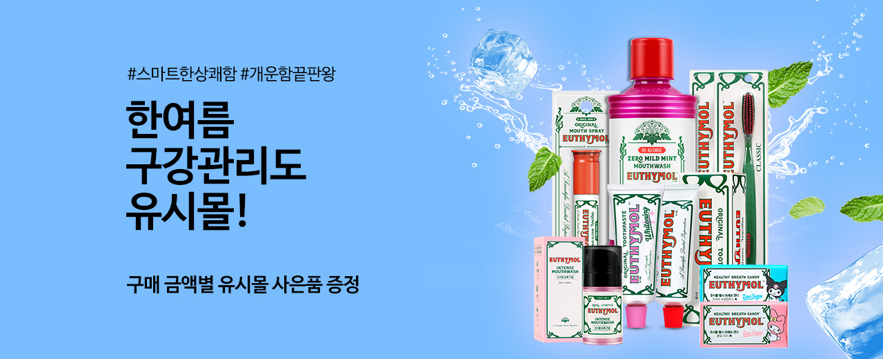 뷰티,유시몰