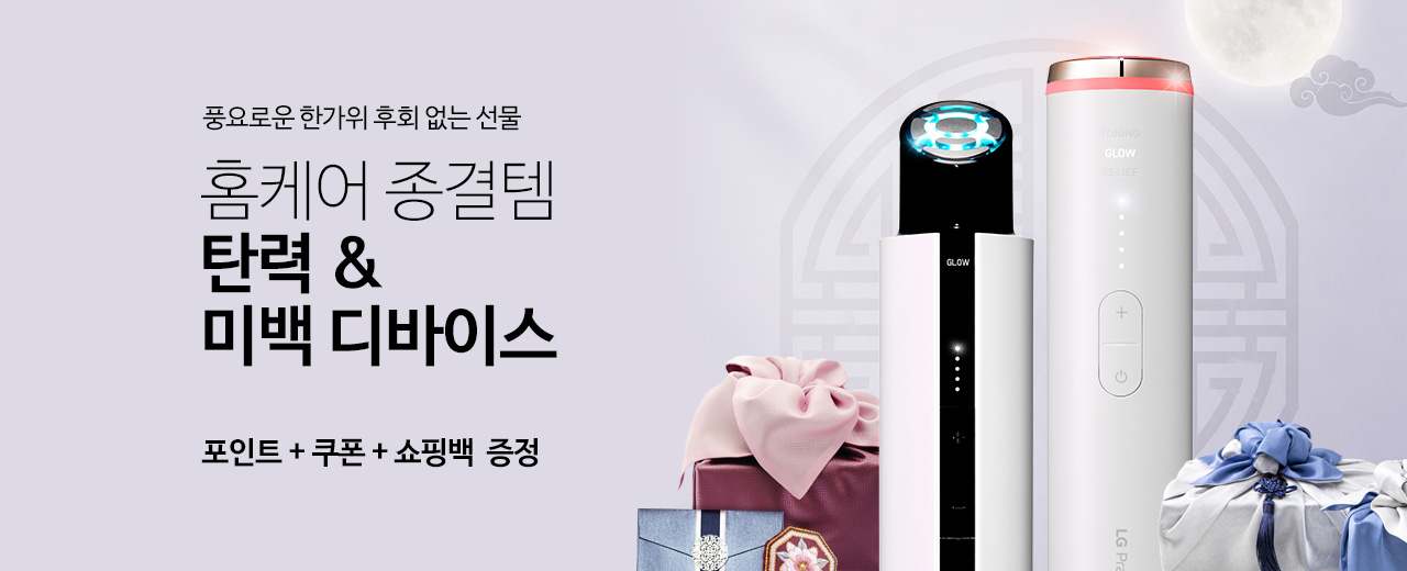 뷰티, 프라엘