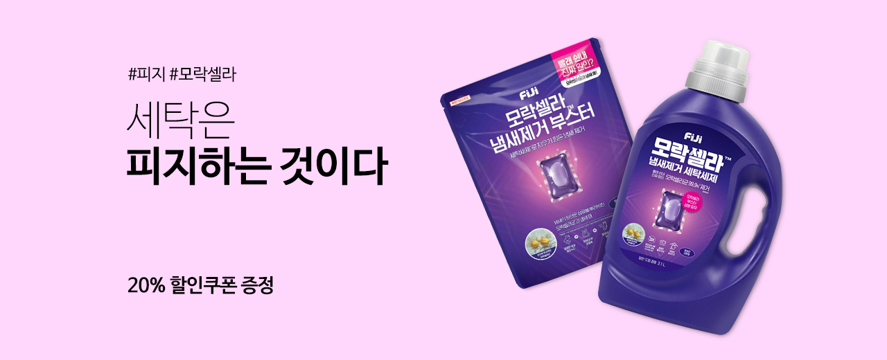 생활용품