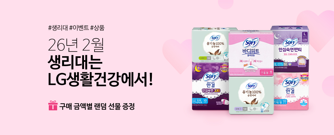 생활,쏘피,귀애랑