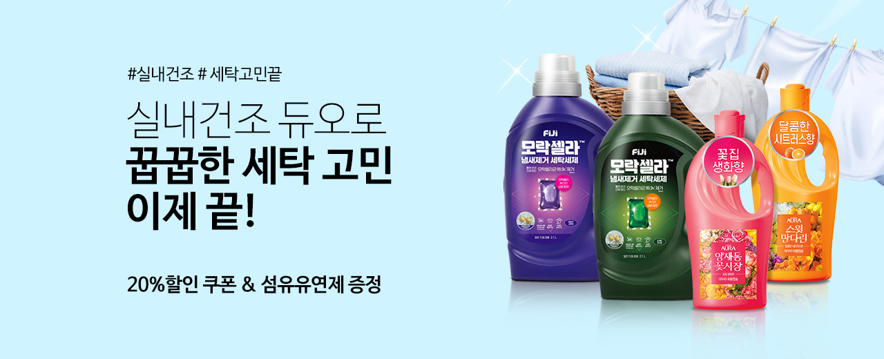 생활용품,피지,아우라,샤프란,한.입,테크