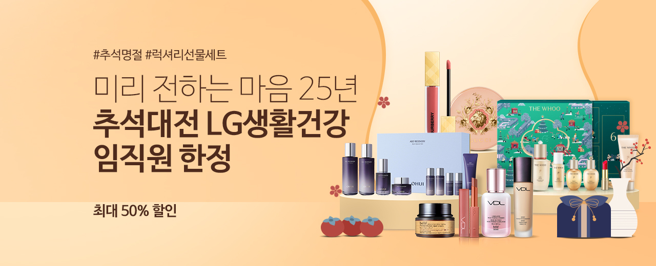 화장품,생활정원