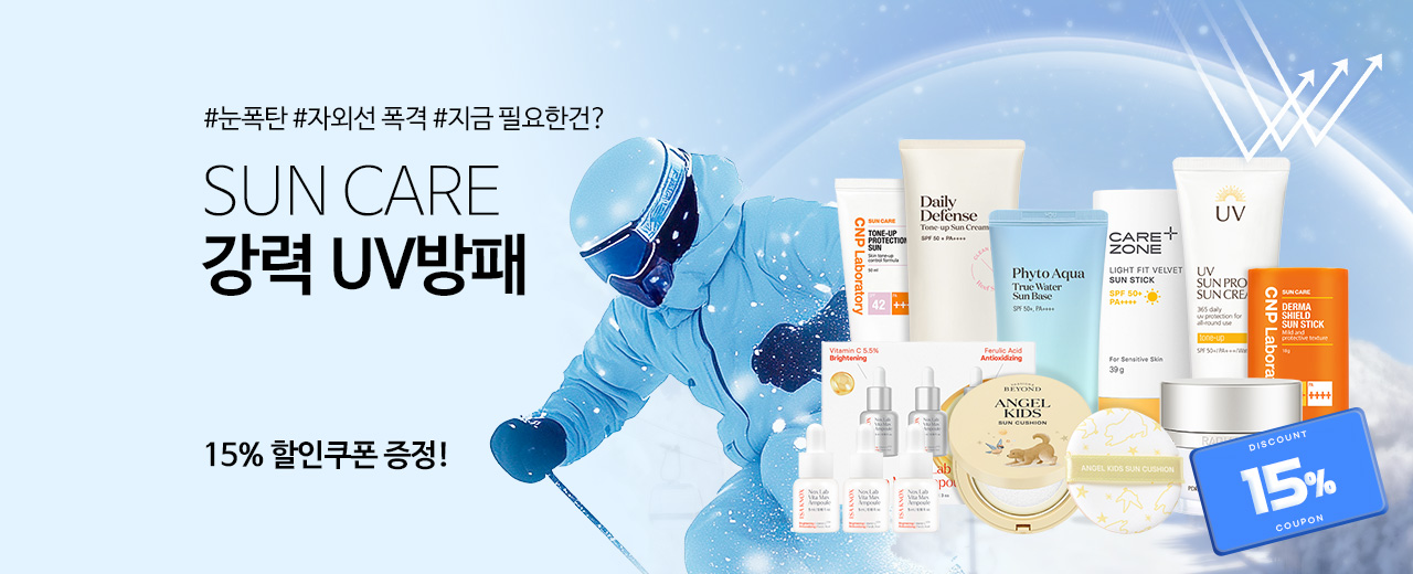 뷰티,이자녹스,수려한,더페이스샵,보닌,라끄베르,비욘드,CNP