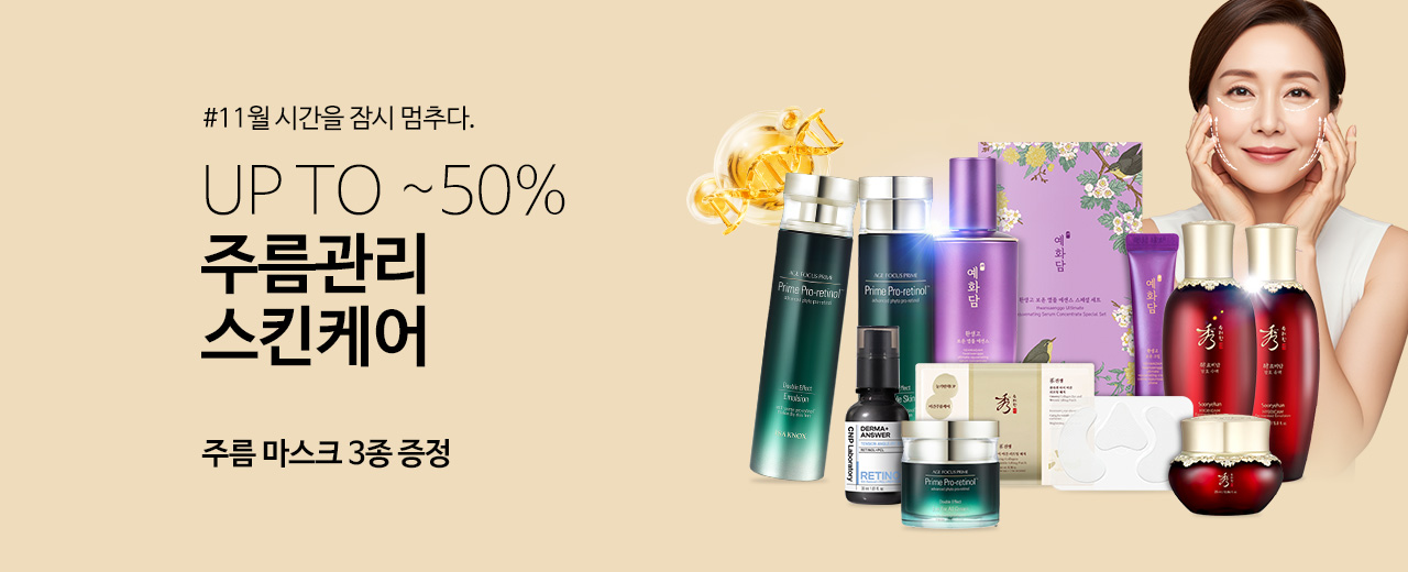 뷰티,이자녹스,수려한,CNP,더페이스샵