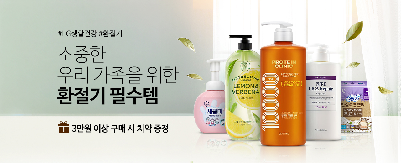 생활,벨먼