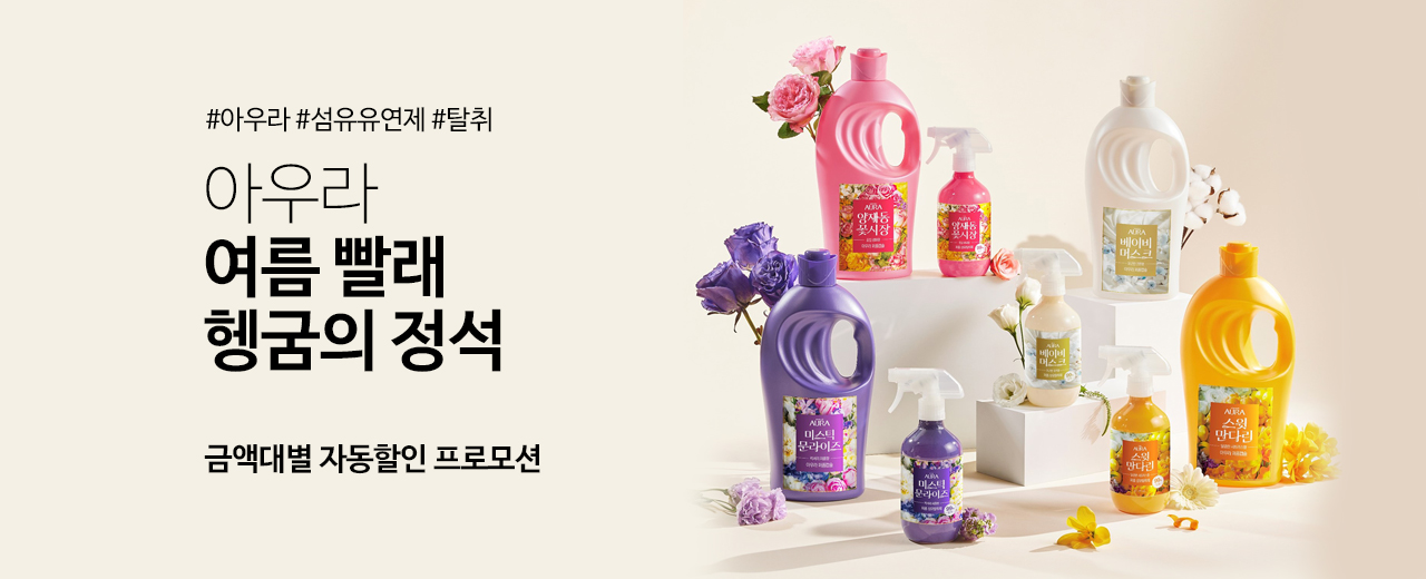 생활용품