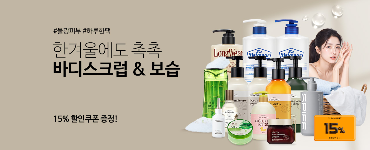 뷰티,이자녹스,수려한,더페이스샵,보닌,라끄베르,비욘드,CNP