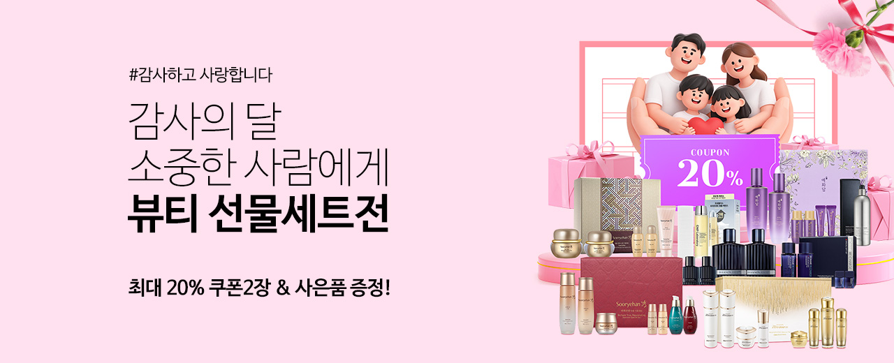 뷰티,이자녹스,수려한,더페이스샵,보닌,라끄베르,비욘드,CNP