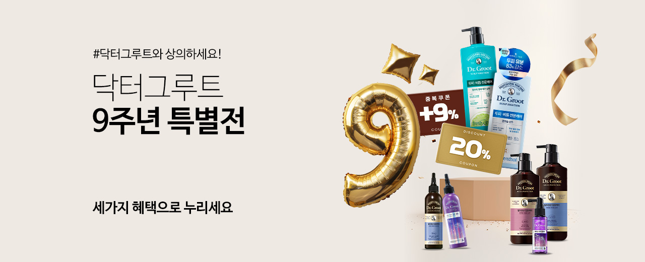 뷰티,닥터그루트