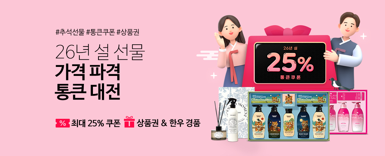 생활용품,선물세트