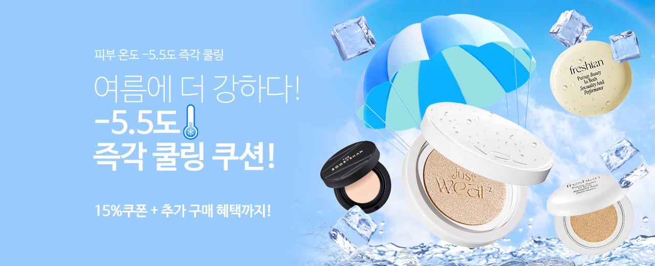뷰티