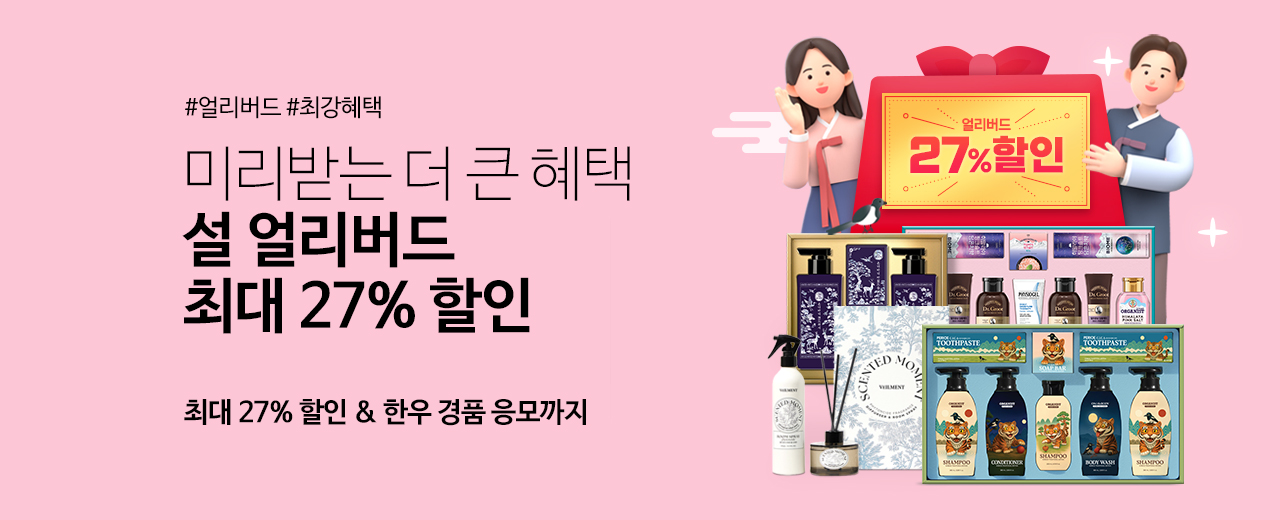 생활용품,선물세트