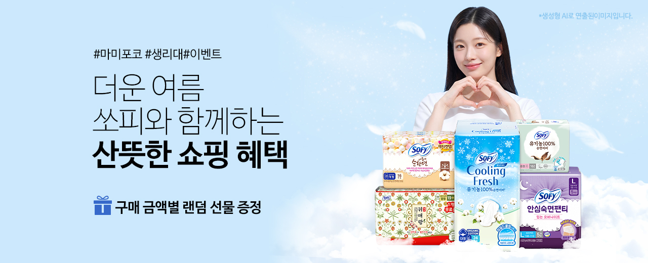 생활,쏘피,귀애랑