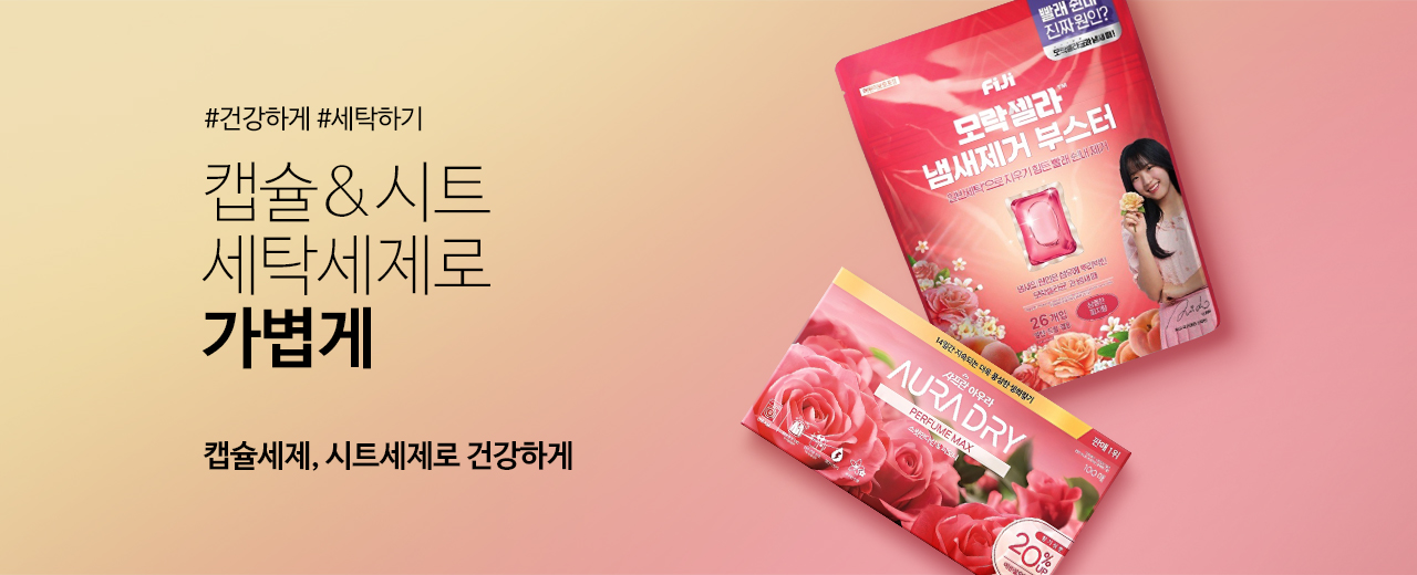 생활,아우라,샤프란,테크,피지