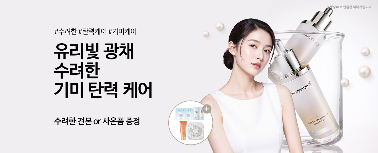 뷰티,수려한