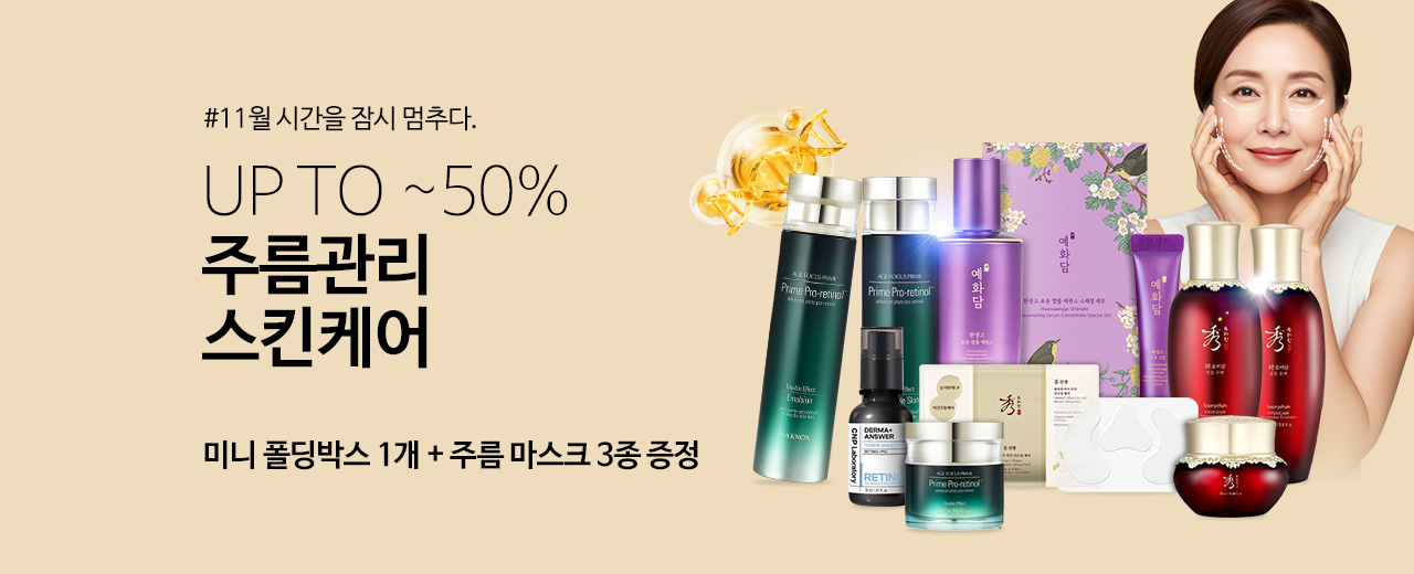 뷰티,이자녹스,수려한,CNP,더페이스샵