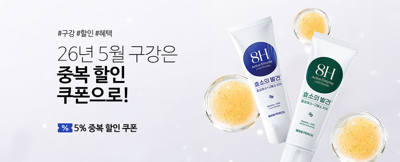 생활, 리치, 죽염, 페리오