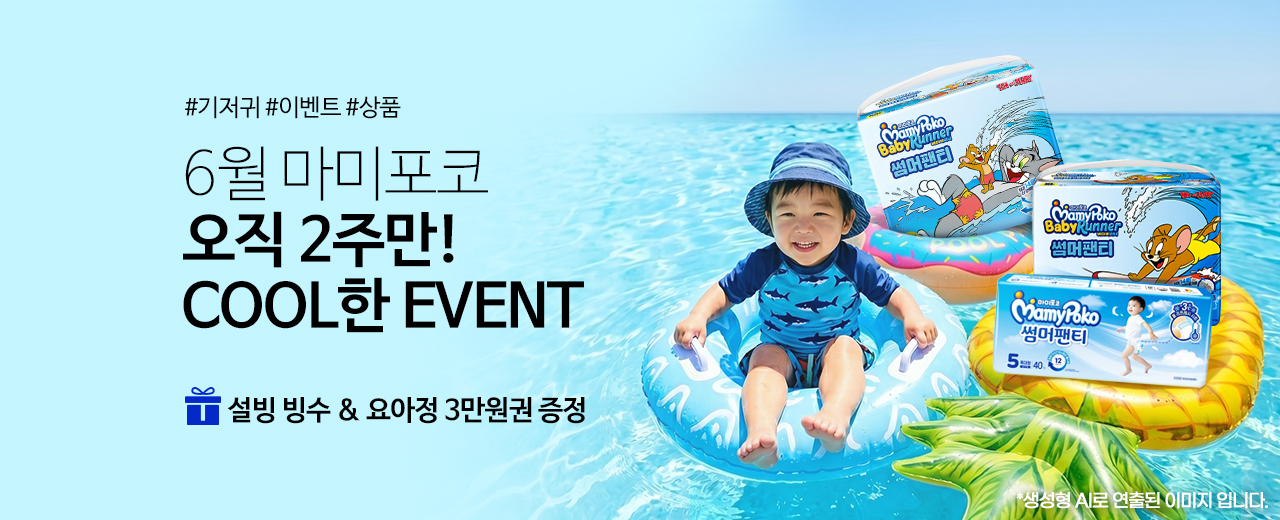 생활,마미포코