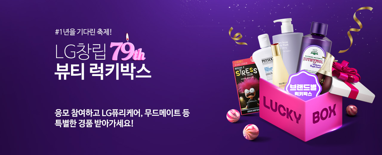 뷰티,이자녹스,수려한,더페이스샵,보닌,라끄베르,비욘드,CNP