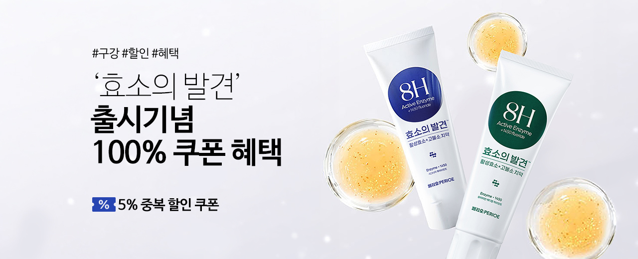 생활, 리치, 죽염, 페리오