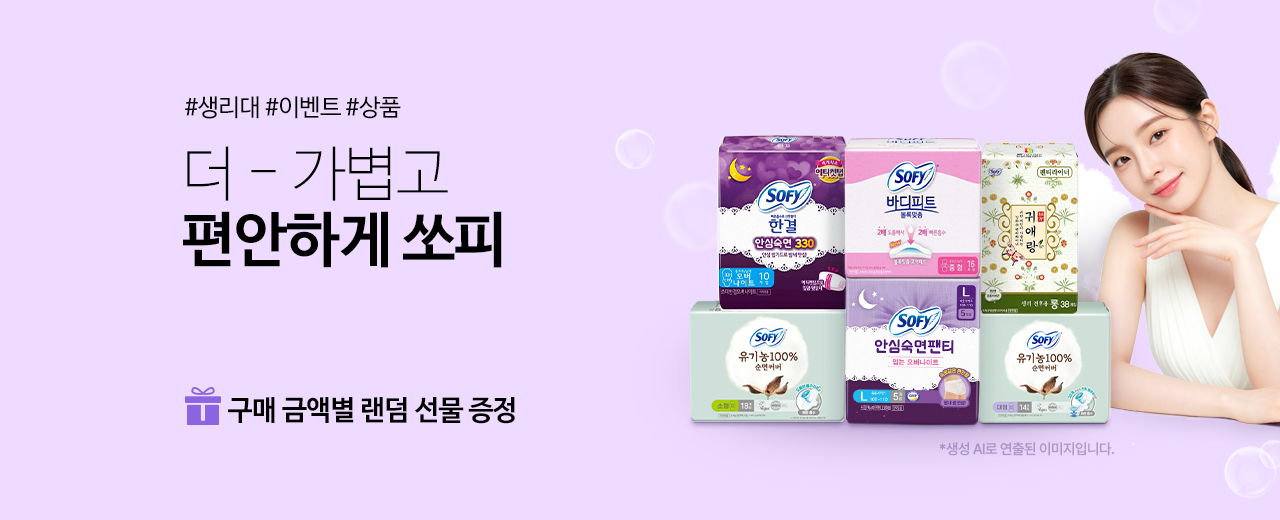 생활,쏘피,귀애랑