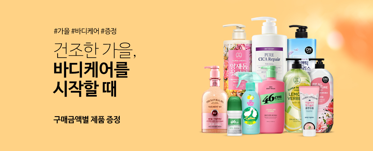 생활용품, 벨먼