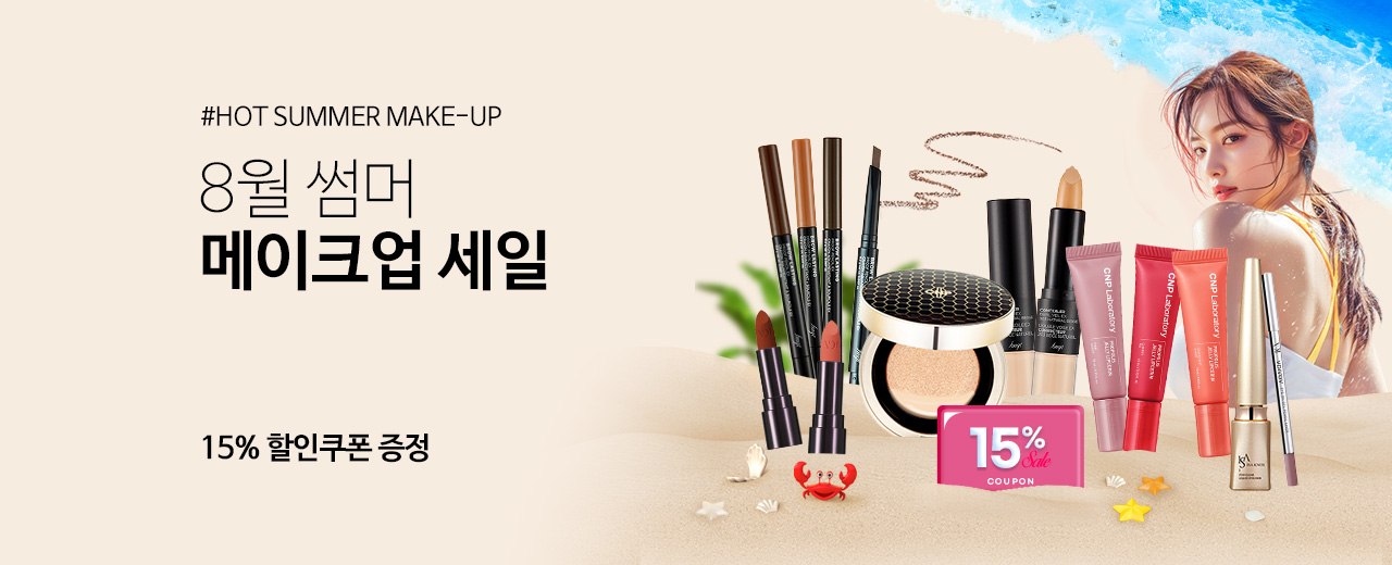 뷰티, 이자녹스, 비디보브, 더페이스샵, CNP, 수려한