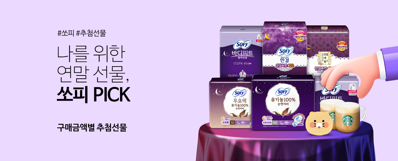 생활용품, 벨먼