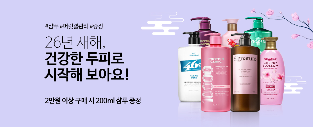 생활용품,엘라스틴