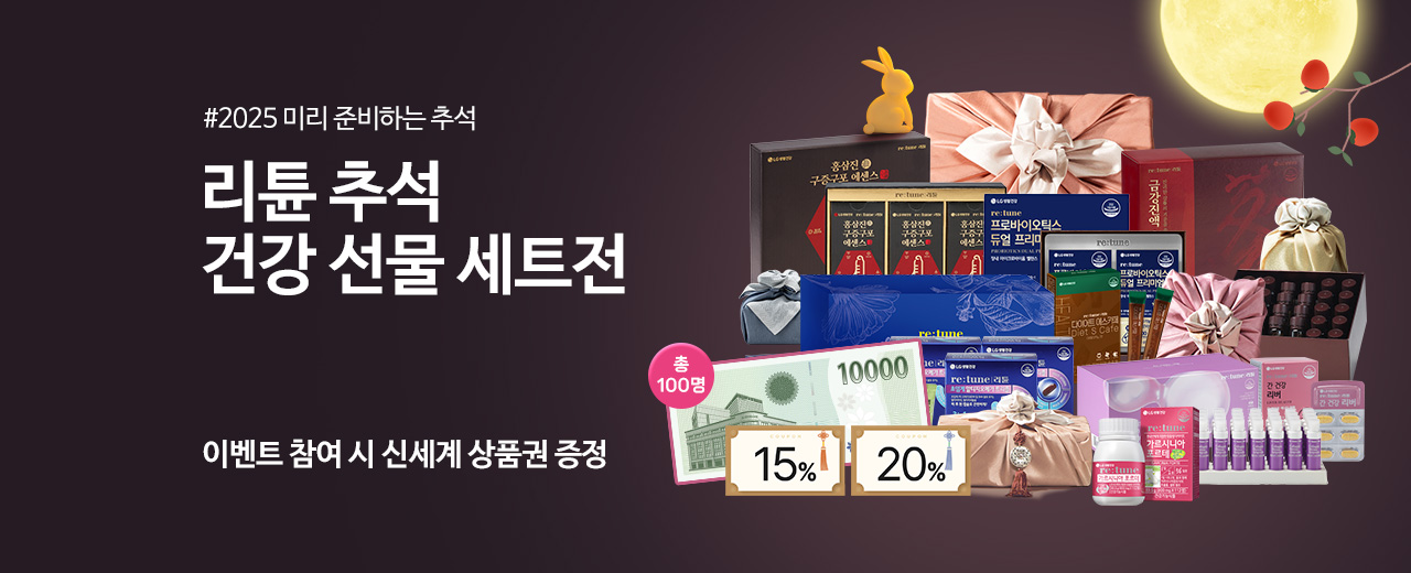 뷰티,리튠