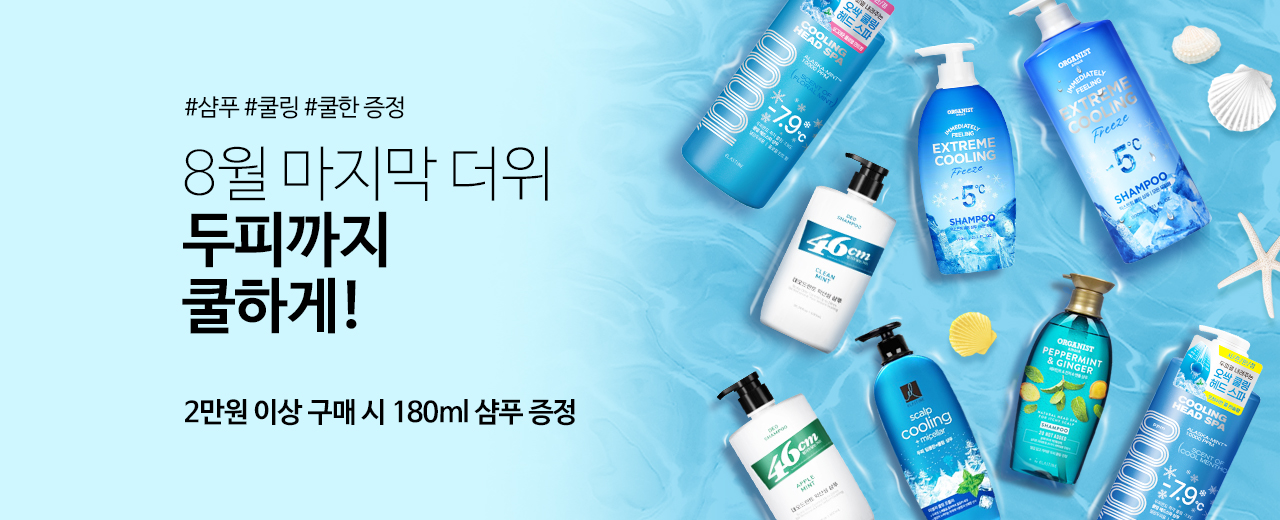 생활용품, 엘라스틴