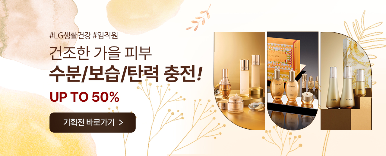 화장품,생활정원