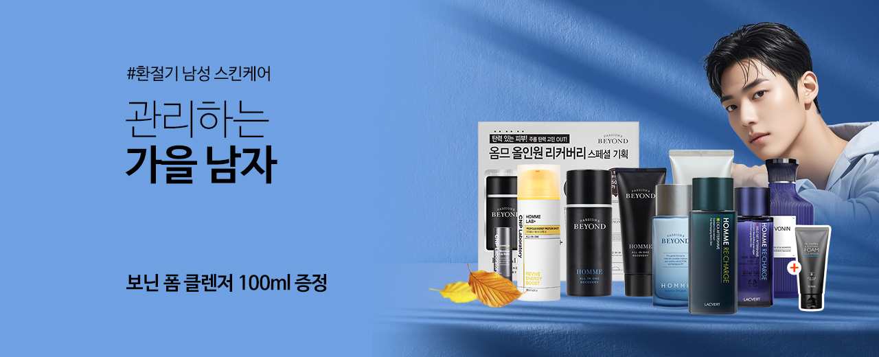 뷰티,더페이스샵,라끄베르,비욘드,이자녹스,보닌,수려한