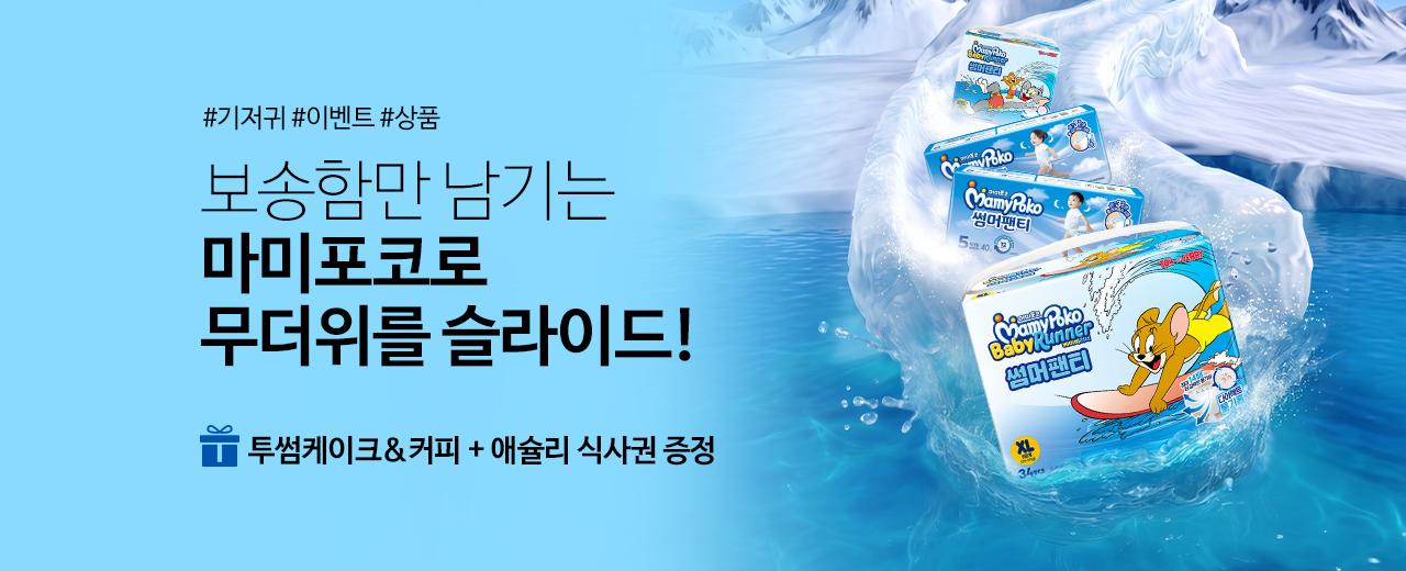 생활,마미포코