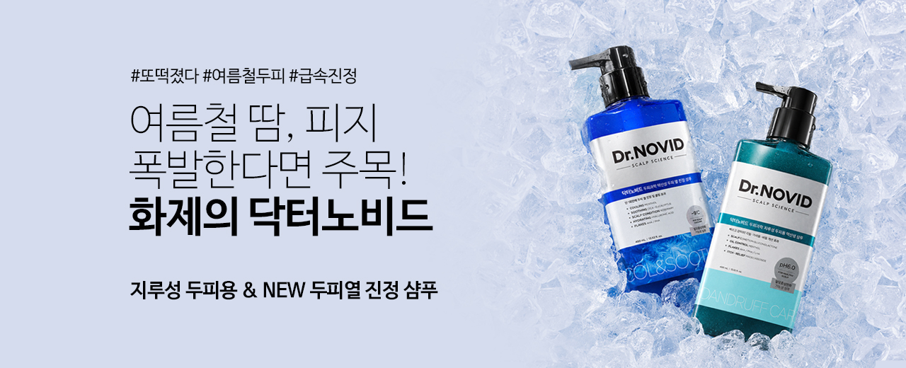 닥터노비드