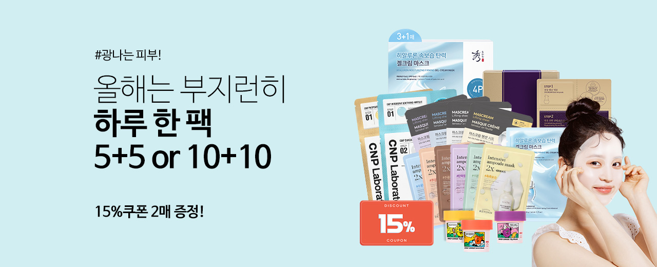 뷰티,이자녹스,수려한,더페이스샵,보닌,라끄베르,비욘드,CNP