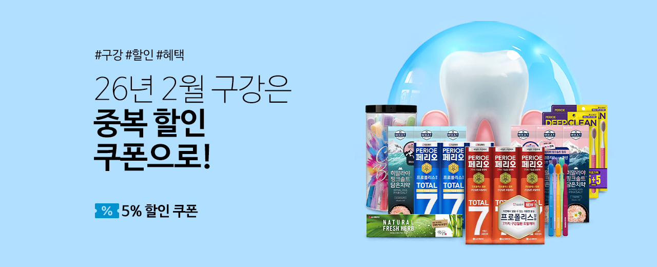 생활, 리치, 죽염, 페리오