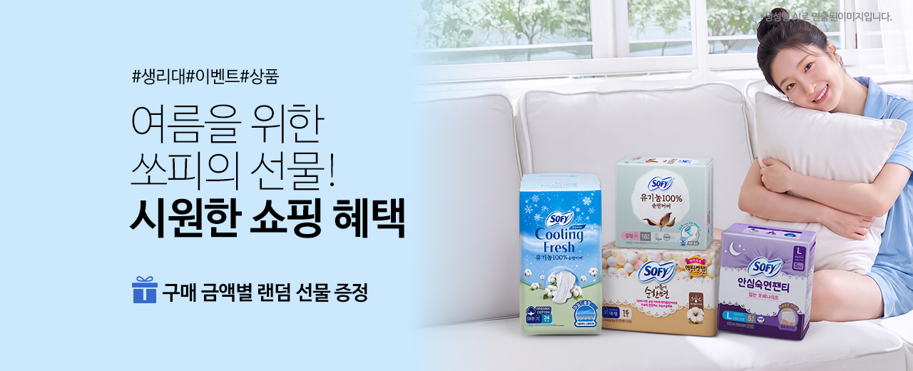 생활,쏘피,귀애랑