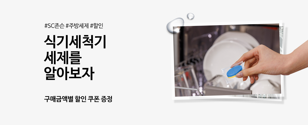 생활, 자연퐁, 퐁퐁, 세이프, 메소드