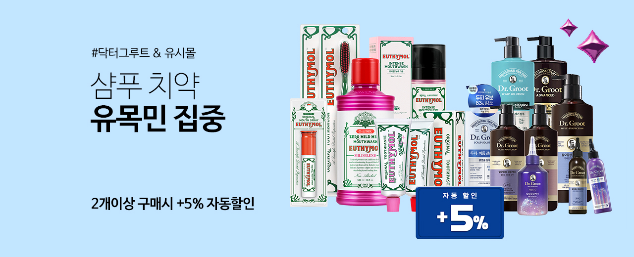 뷰티,닥터그루트,피지오겔