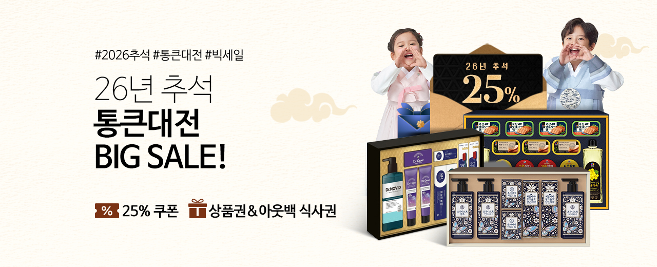 생활용품