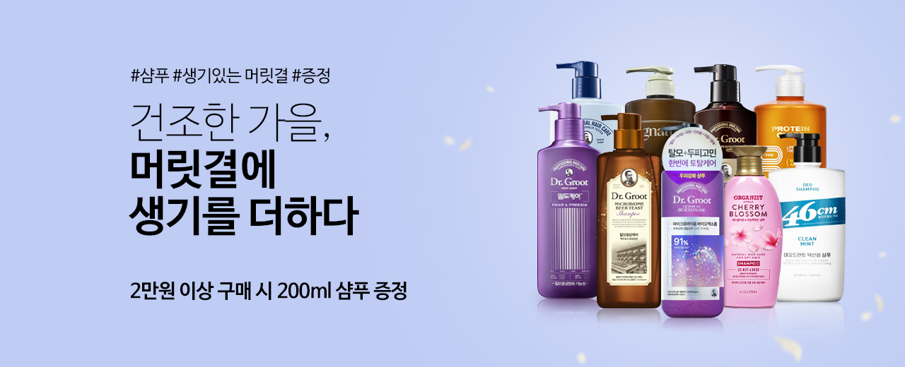생활용품, 닥터그루트