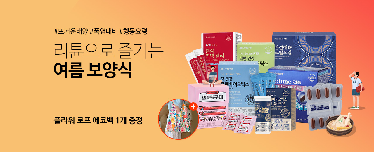뷰티,리튠