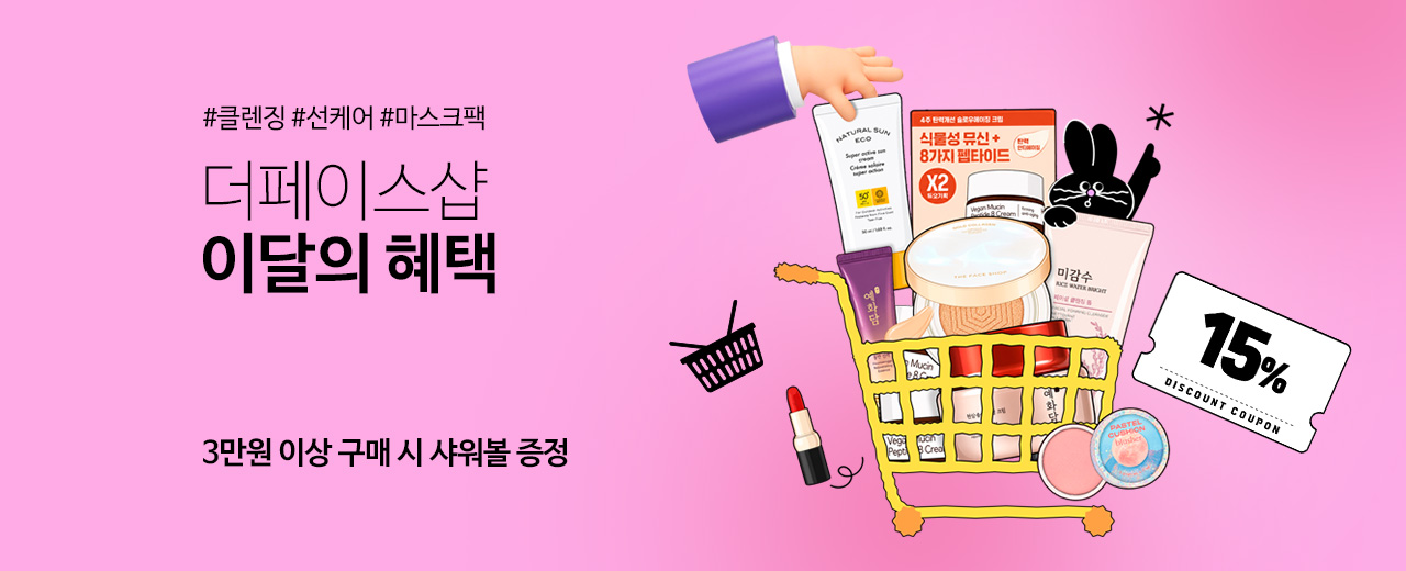 뷰티,더페이스샵,닥터벨머,예화담