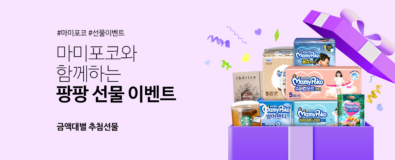 생활용품,마미포코