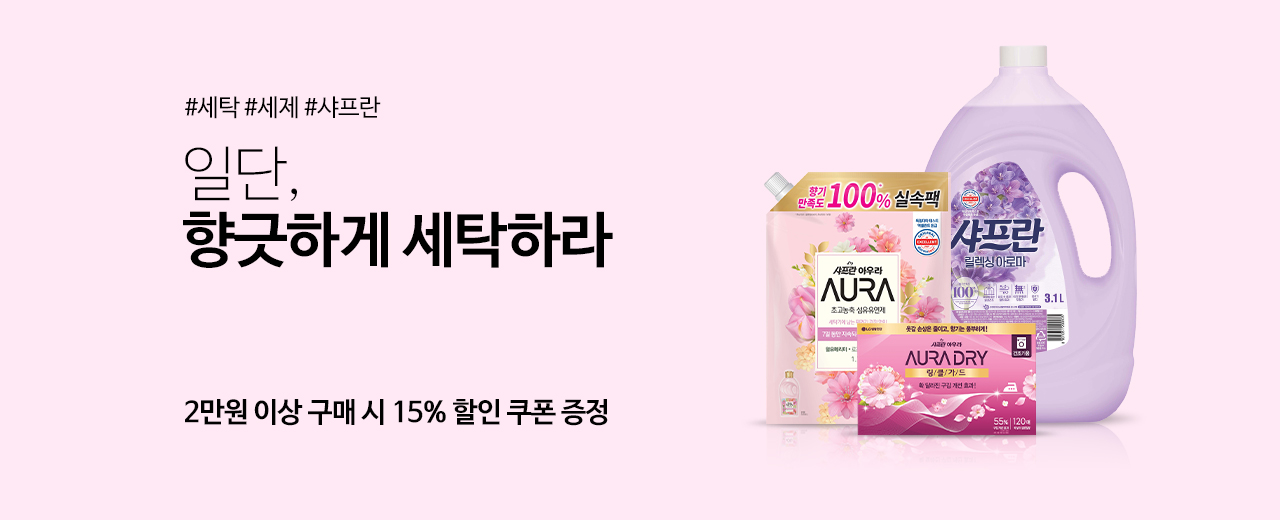 생활,아우라,샤프란