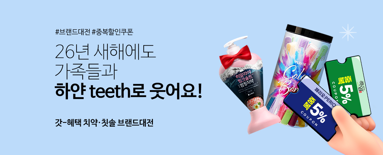 생활,죽염, 페리오,리치