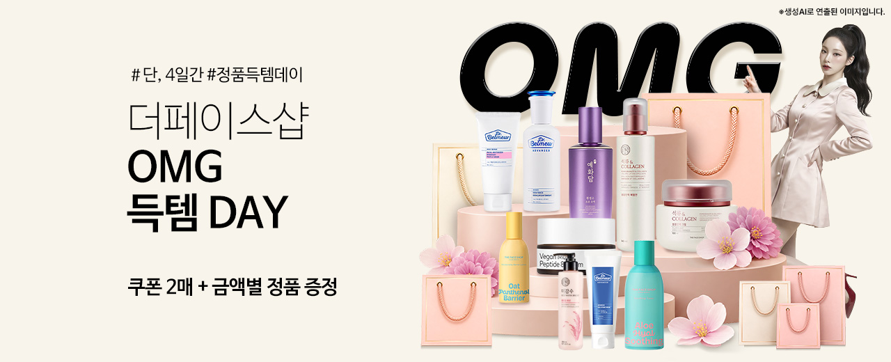 뷰티, 더페이스샵
